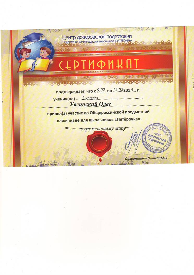 Конкурс пятерочка официальный сайт результаты Конкурс пятерочка официальный сайт результаты